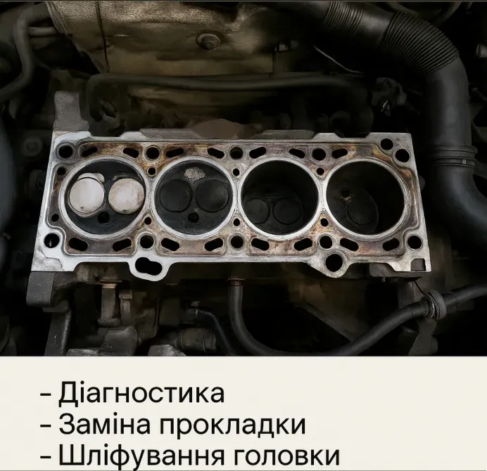 Заміна прокладки Гбц у Черкасах Черкаси - зображення 1