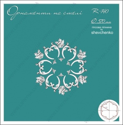 Гіпсові розетки на стелю Львів - зображення 3