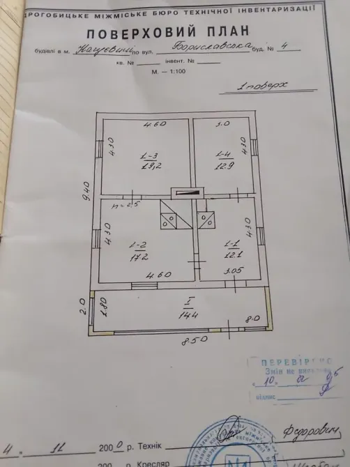 Продам цегляний будинок у с. Нагуєвичі Борислав - зображення 1