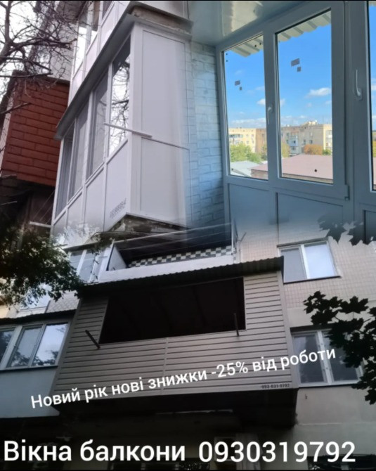 Вікна , Ремонт та розширення балконів Одеса - зображення 1