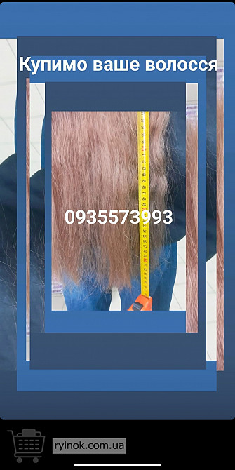 Продать волосы, куплю волосся по Украине 24 я/7-0935573993-volosnatural.com Луцк - изображение 1