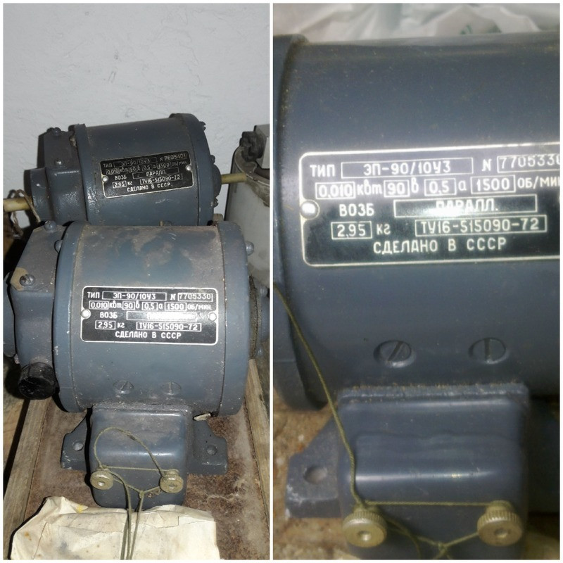 Електродвигун ЭП-90/10Уз Суми - зображення 1