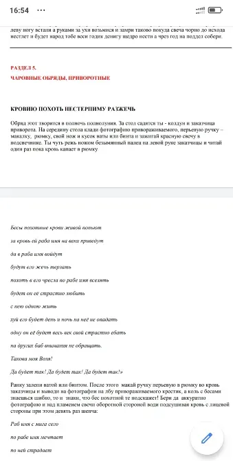 Книга колдуна (эксклюзив Київ - зображення 6