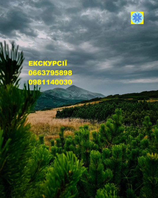 екскурсовод, гід по карпатах Яремче - зображення 4