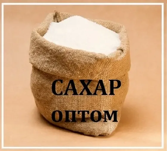 Завжди в продажу цукор в різних фасовках, бакалія в Дніпрі Дніпро