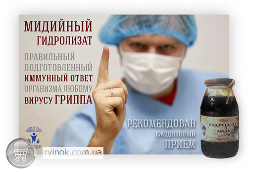 Мидийный Гидролизат Дніпро - зображення 3