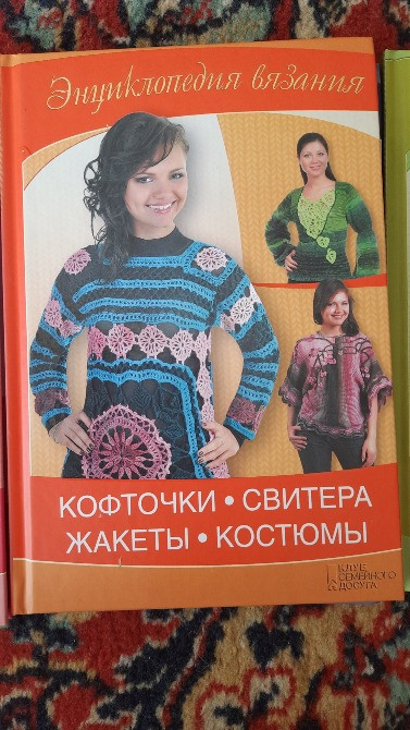Книги з в'язання Запоріжжя - зображення 6