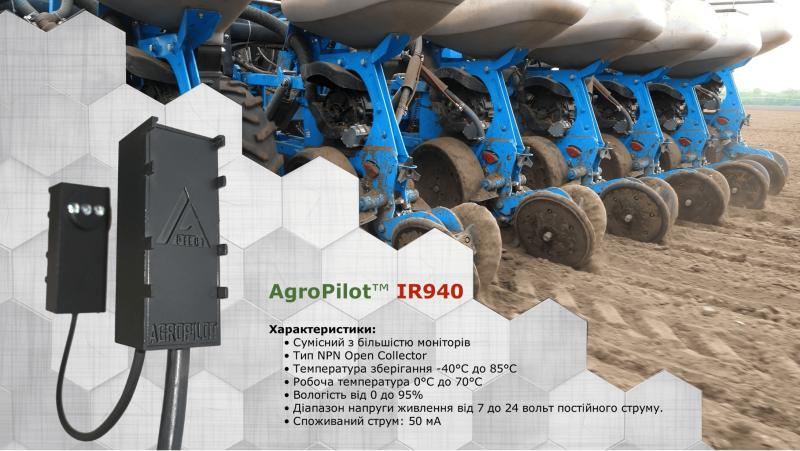 Універсальний датчик насіння AgroPilot Ir940, контроль висіву для: Joh Житомир - изображение 2