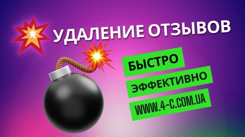 Seo продвижение сайтов и удаление негативной информации в интернете Івано-Франківськ - зображення 1
