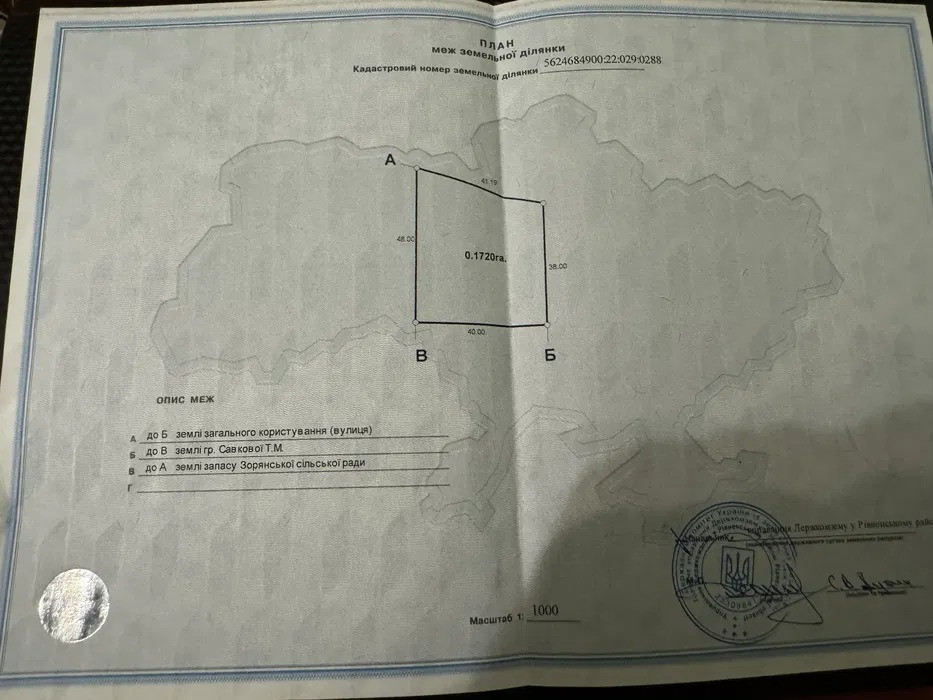 Земельна ділянка під забудову, с. Грабів Ровно - изображение 5