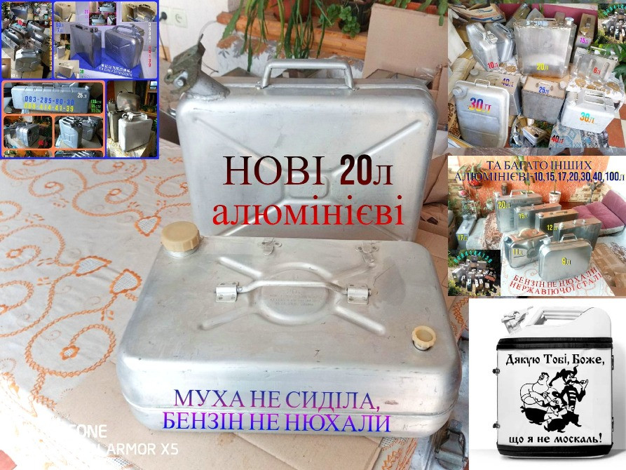 Куб-бак нержавеюща 20л(ёмкость канистр)алюминиевая 5, 10, 30, 40, 50, 100л Київ - зображення 8
