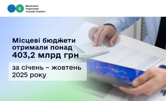 Леся Карнаух: За 10 місяців місцеві бюджети отримали понад 403, 2 млрд Кривий Ріг