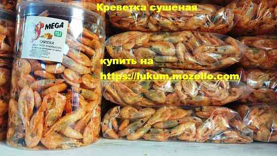 Креветка сушеная тубус 500 грамм, Рыбные снеки, Рыба к пиву Киев