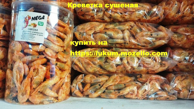 Креветка сушеная тубус 500 грамм, Рыбные снеки, Рыба к пиву Киев - изображение 6