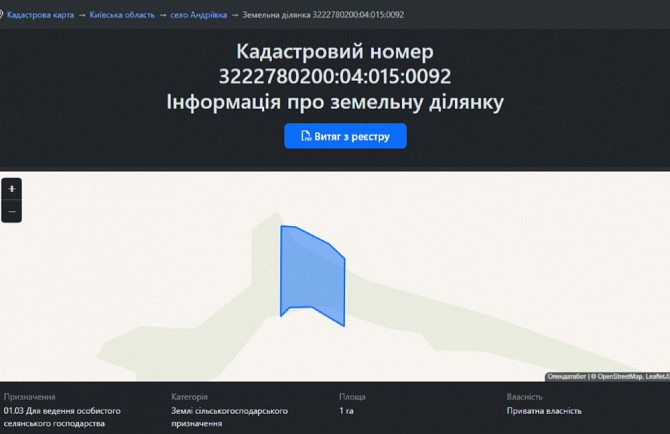 Продам земельну 1 га Осг Макаров - изображение 2