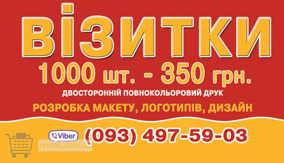 Візитки Бровари - зображення 1