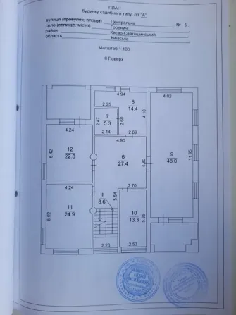 Продам сучасний будинок в с. Гореничі Київ - зображення 5