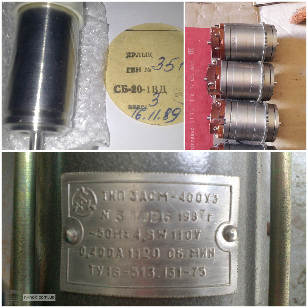СГС-1А, СМС-1А, СБ-20-1ВД, СК1Л2, 6ВТИ-1ТВ, 2АСМ-400, 3АСМ-400 Суми - зображення 1