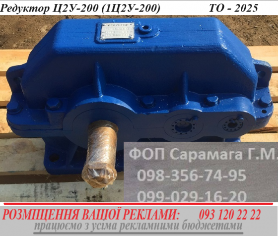 Продам червячный мотор-редуктор Редуктор 1Ч-63, Кривий Ріг
