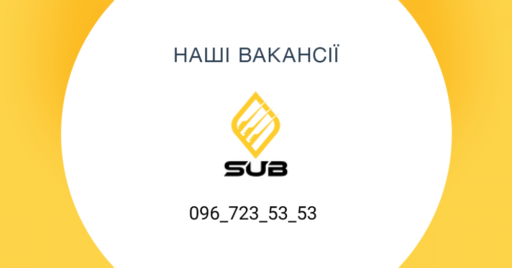 Охоронець (виїздна робота Полтава - зображення 1