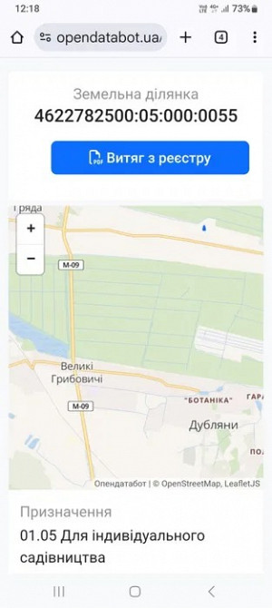 Продається земельна ділянка 12 соток під садівництво Дубляни - зображення 2