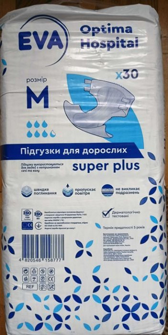 Продам памперси у Львові super plus (Optima Hospital Львів - зображення 1