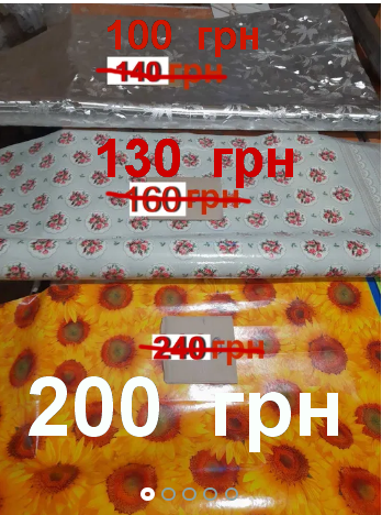 Пленка, Клеенка для теплиц , парников, на кух .столы 50 грн(Распродажа Кривий Ріг - зображення 3