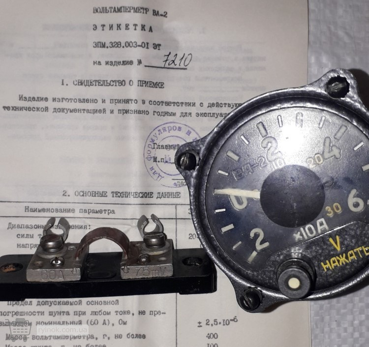 Вольтамперметр ВА-2 Суми - зображення 1