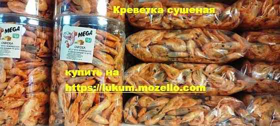 Рыбные, мясные, снеки, чипсы, Креветка сушеная рыба к пиву опт розница Киев