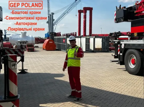 Продаж будівельних кранів з Європи Київ