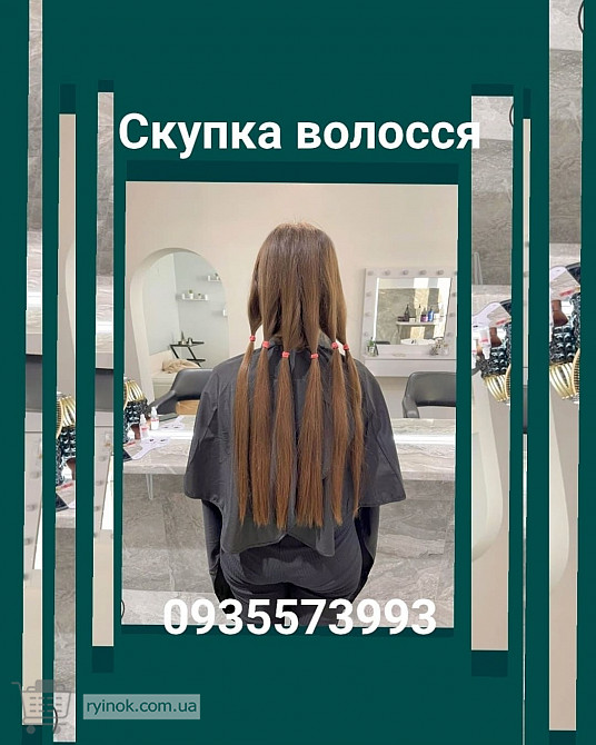 Породать волосся кожного дня по всій Україні -0935573993-volosnatural.com Київ - зображення 1