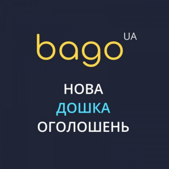 Подай безкоштовнe оголошення в Xаркові — швидко, просто, ефективно Харків