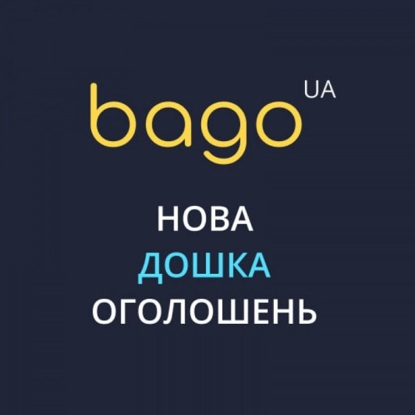 Подай безкоштовнe оголошення в Xаркові — швидко, просто, ефективно Харків - зображення 1