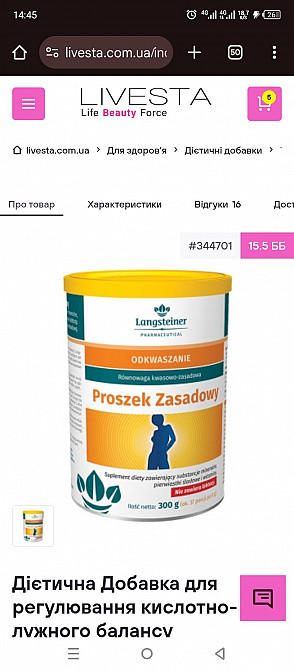 Косметика Черкаси - зображення 5