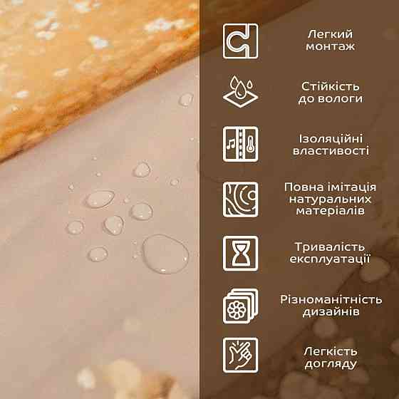 Декоративная ПВХ плита 1,22м х 2,44м х 3мм SW-00002595 Львов