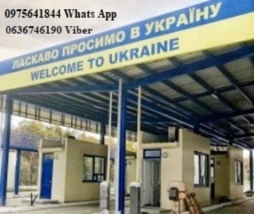 Митний, таможенный брокер, Авто, личные вещи, Т1, імпорт, експорт Київ - зображення 1