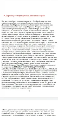 Колдовство через мертвых (эксклюзив Київ