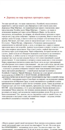 Колдовство через мертвых (эксклюзив Київ - зображення 3