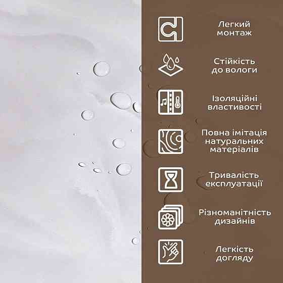 Декоративная ПВХ плита 1,22м х 2,44м х 3мм SW-00002596 Львов