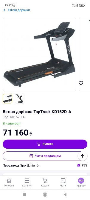 Бігова доріжка Калуш - зображення 1