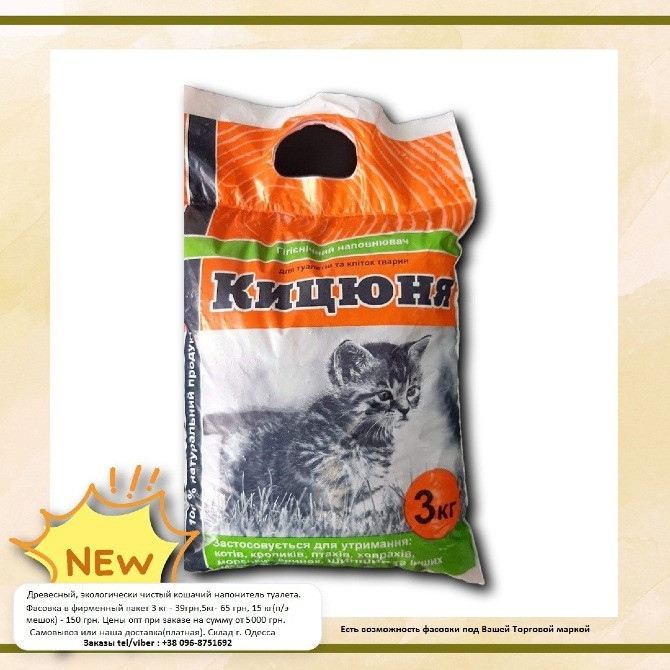 Гігієничний наповнювач котячих туалетів Одеса - зображення 1