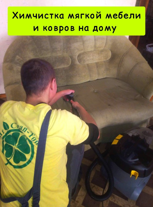 Профессиональный клининг. Уборка. Мойка окон. Химчистка мягкой мебели Одеса - зображення 6