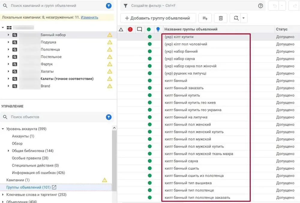 Настройка рекламы в Google Ads, Ga4, Gtm. Аудиты. Оптимизация Київ - зображення 2