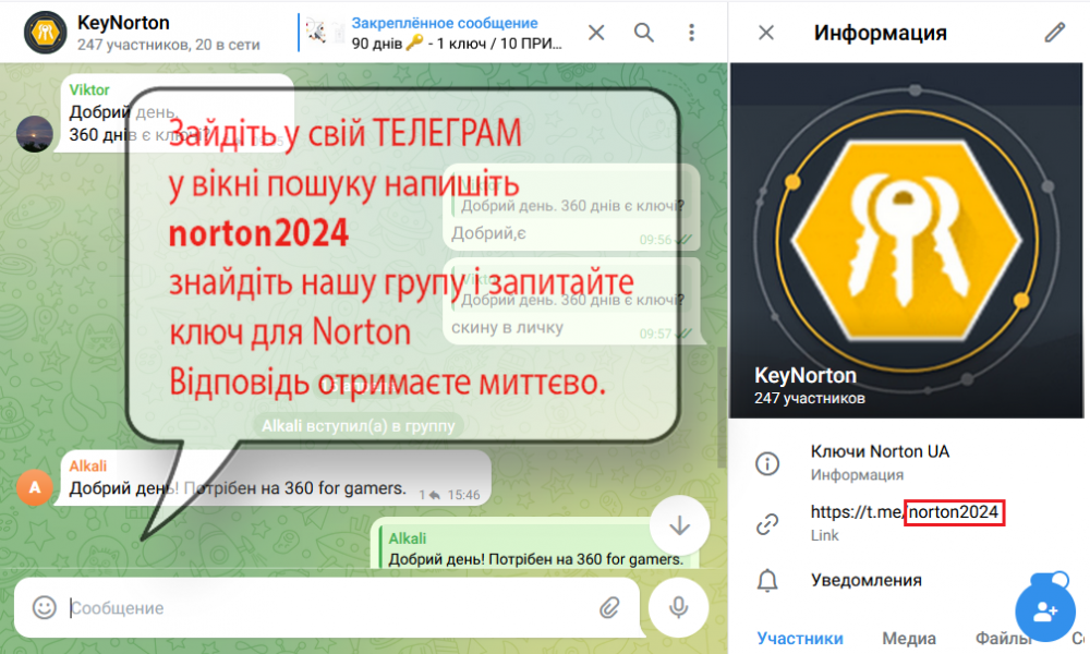 Norton 360 Premium продление подписки ключи активации купить в Украине Черкассы - изображение 2