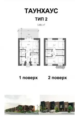 Таунхаус на березі річки Південний Буг (с. Шкуринці, р-н Тюбінг Парк Вінниця