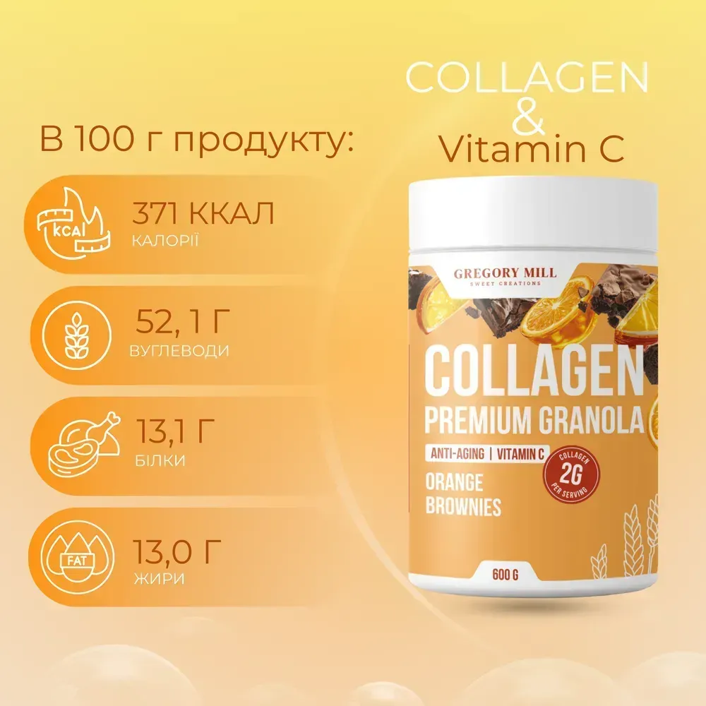 Колагенова гранола Апельсинове Брауні Киев - изображение 2