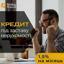 Вигідні умови кредитування під заставу нерухомості у Києві Київ - зображення 1