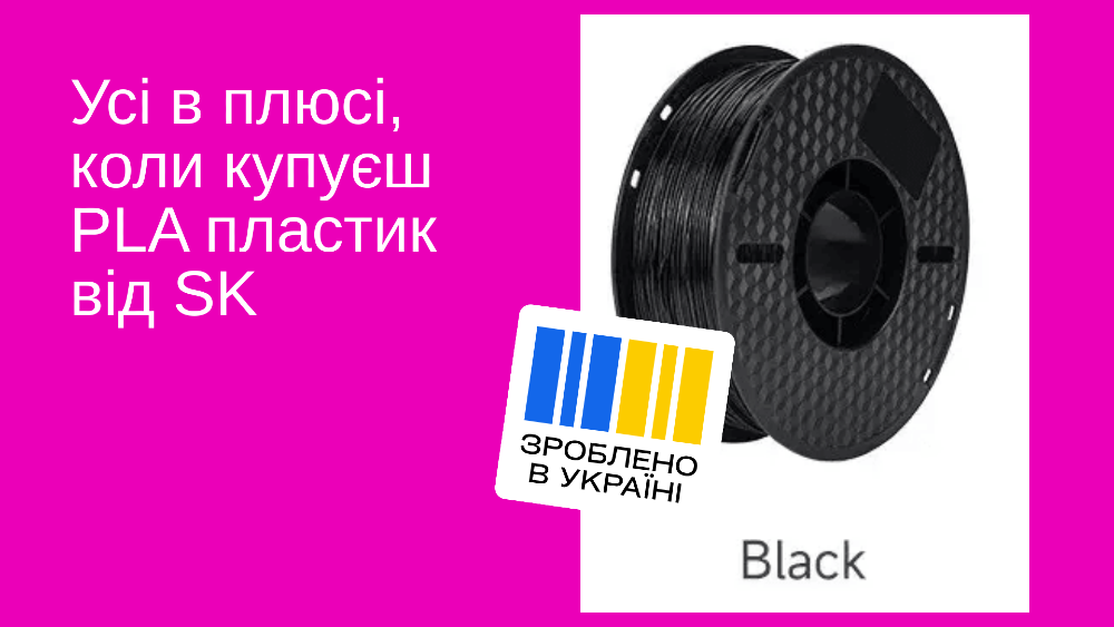 філамент пла, петж Київ - зображення 3