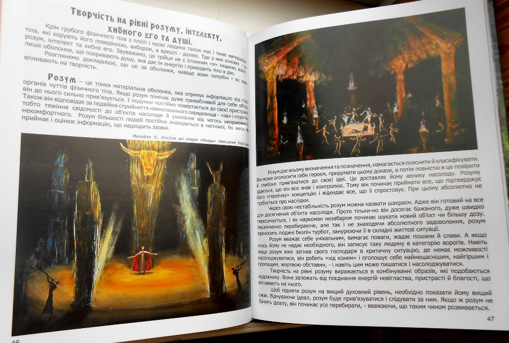 Артбук "Природа творчості та краси Київ - зображення 5