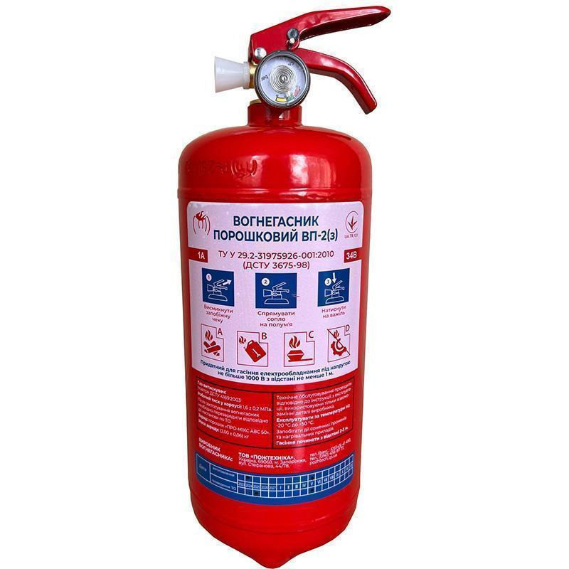 Оптовий продаж вогнегасників у Києві — ціна від виробника з сертифікат Одеса - зображення 2